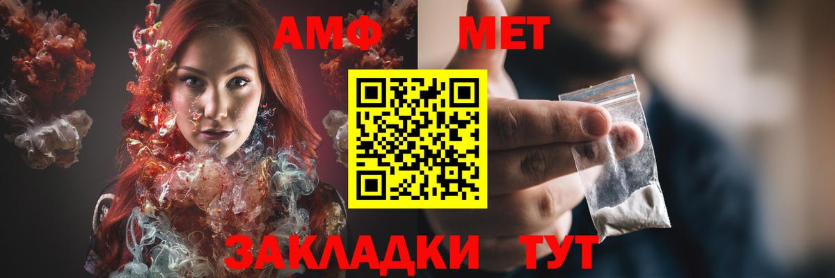 Амфетамин Premium Печора
