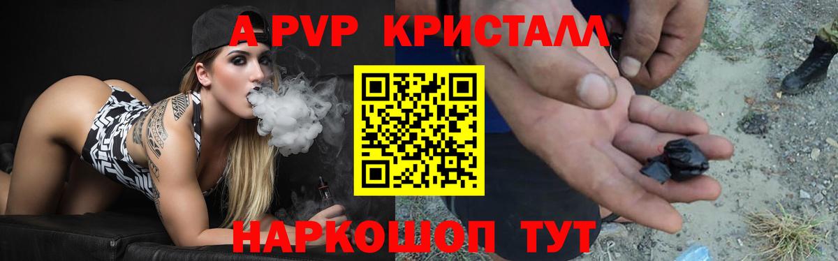 А ПВП мука  Вход с VPN  A PVP крисы CK  Alpha-PVP крисы CK  цены   Печора 
