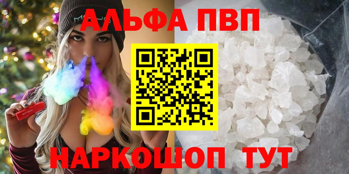 А ПВП кристаллы Печора