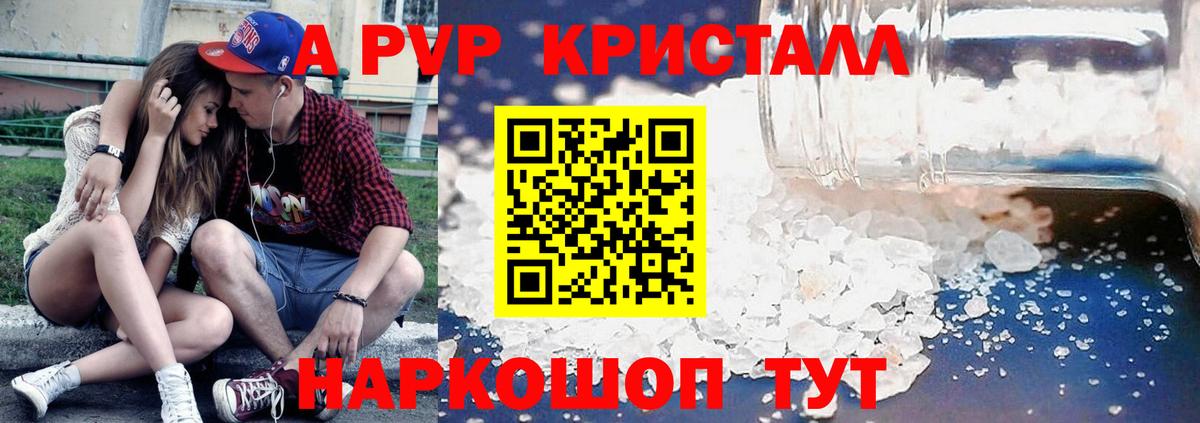 APVP VHQ Печора