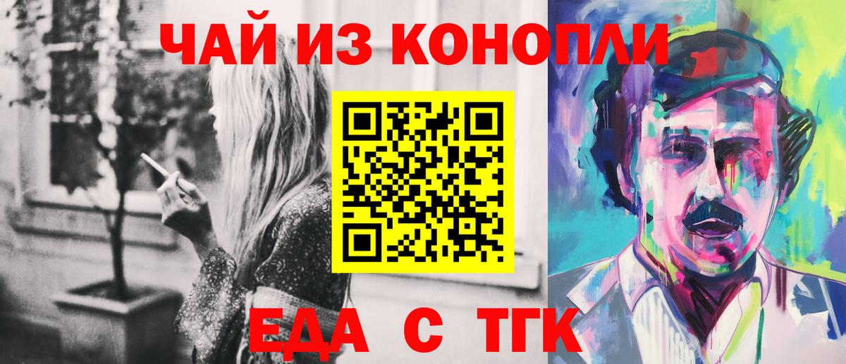 Печенье с ТГК конопля Печора