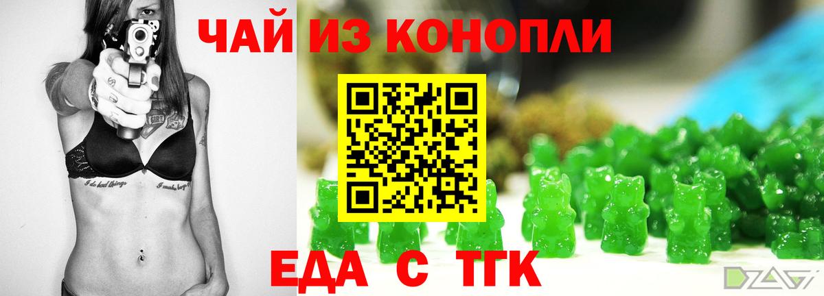 Печенье с ТГК марихуана  Вход с VPN  Печора 