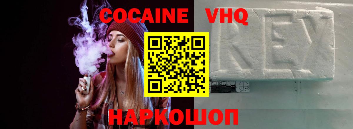 Кокаин Эквадор  Вход с VPN  Печора  Cocaine 99% 