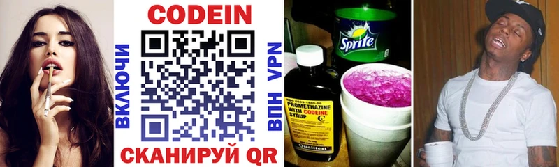 Кодеиновый сироп Lean Purple Drank  Печора 