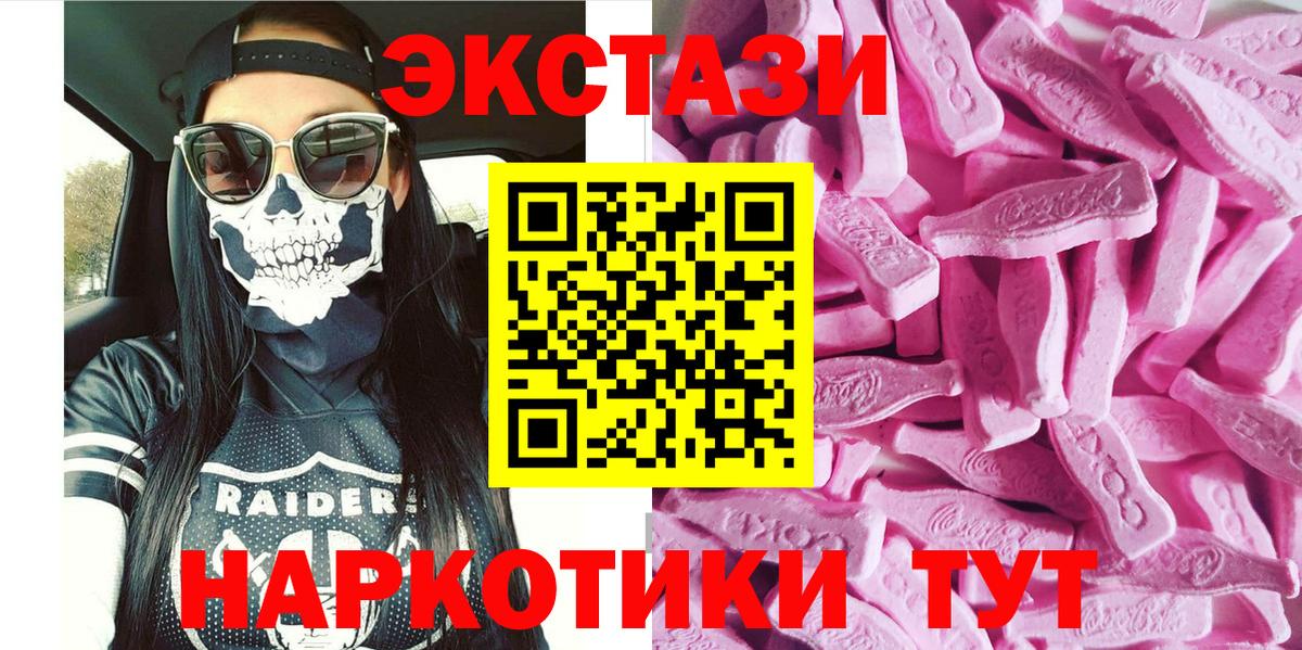 Ecstasy 280мг  Вход с VPN  ЭКСТАЗИ XTC  ЭКСТАЗИ  Печора 
