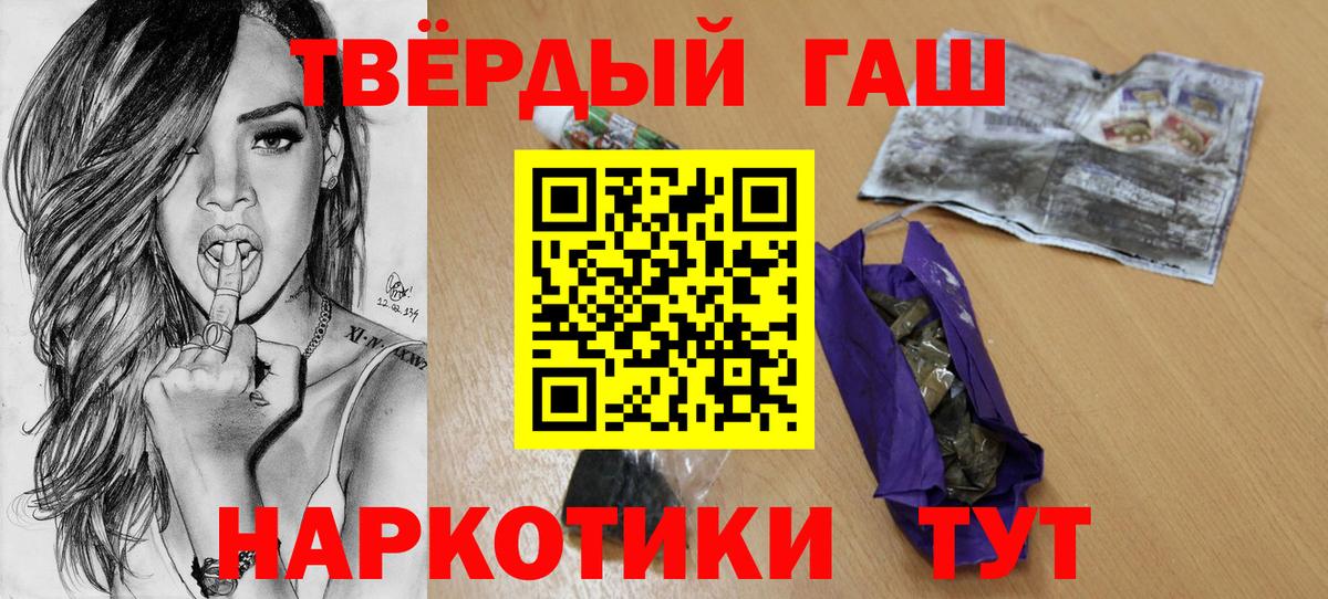 Печора  ГАШ хэш  Гашиш hashish  Вход с VPN 