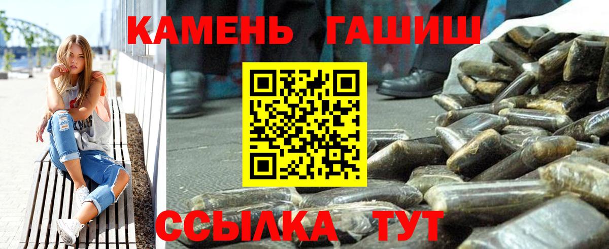 Гашиш убойный Печора