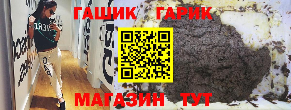 Гашик  Гашиш убойный  Печора  Вход с VPN  ГАШИШ Premium 