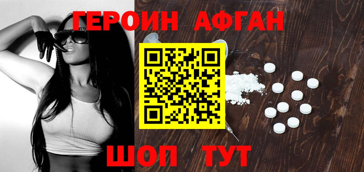 ГЕРОИН VHQ Печора