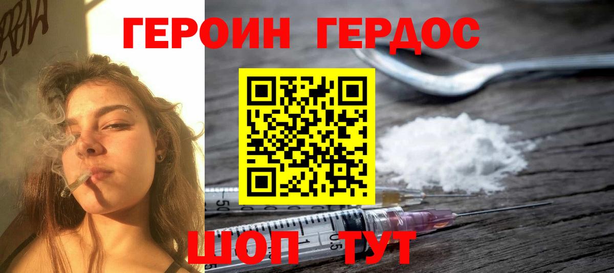 Печора  ГЕРОИН  Вход с VPN  Героин гречка 