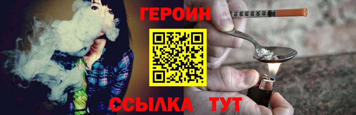 Перец  ГЕРОИН Heroin  Вход с VPN  Печора 