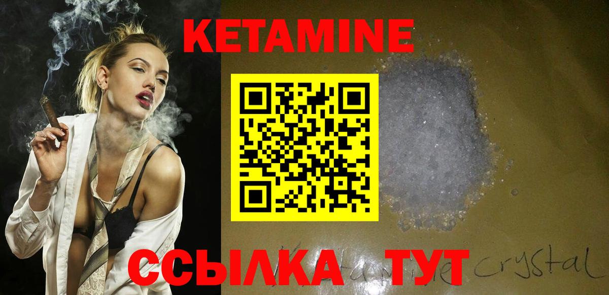 КЕТАМИН ketamine Печора
