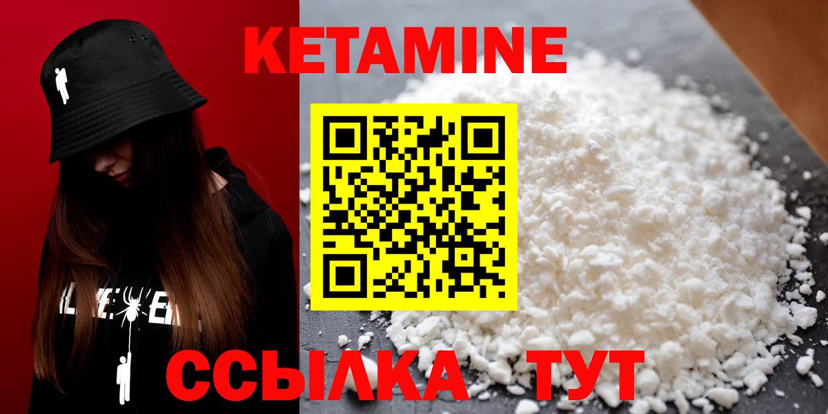 где можно купить наркотик  Вход с VPN  Печора  Кетамин ketamine 