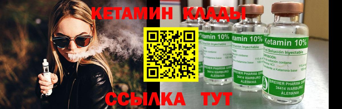 КЕТАМИН VHQ  Вход с VPN  Печора  Кетамин ketamine 