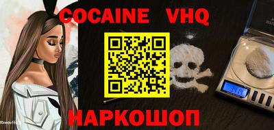 кокаин Абинск