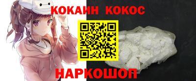 кокаин Абинск