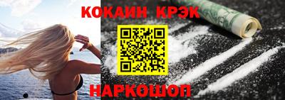 кокаин Абакан