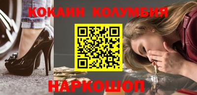 кокаин Абинск