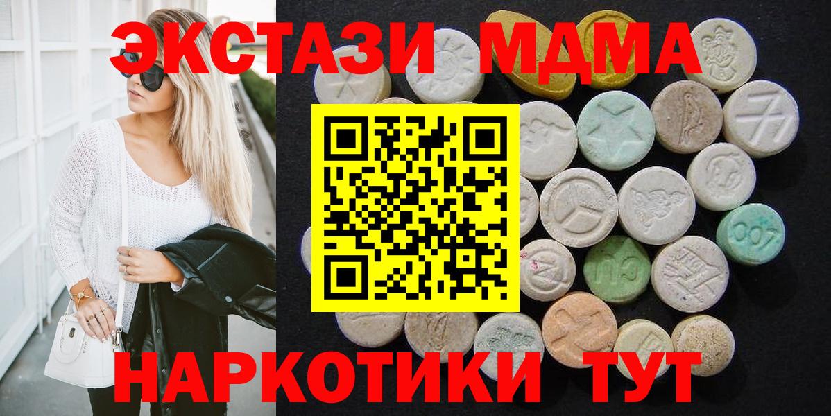 Печора  МДМА crystal  MDMA crystal  МДМА  Вход с VPN 