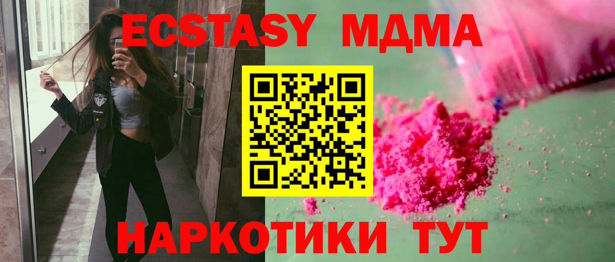 Печора  МДМА VHQ  Вход с VPN  МДМА VHQ 