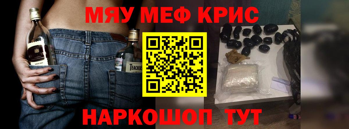 Мефедрон мука Печора