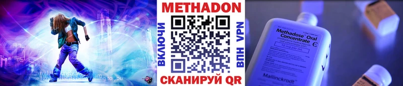 МЕТАДОН methadone  Печора 