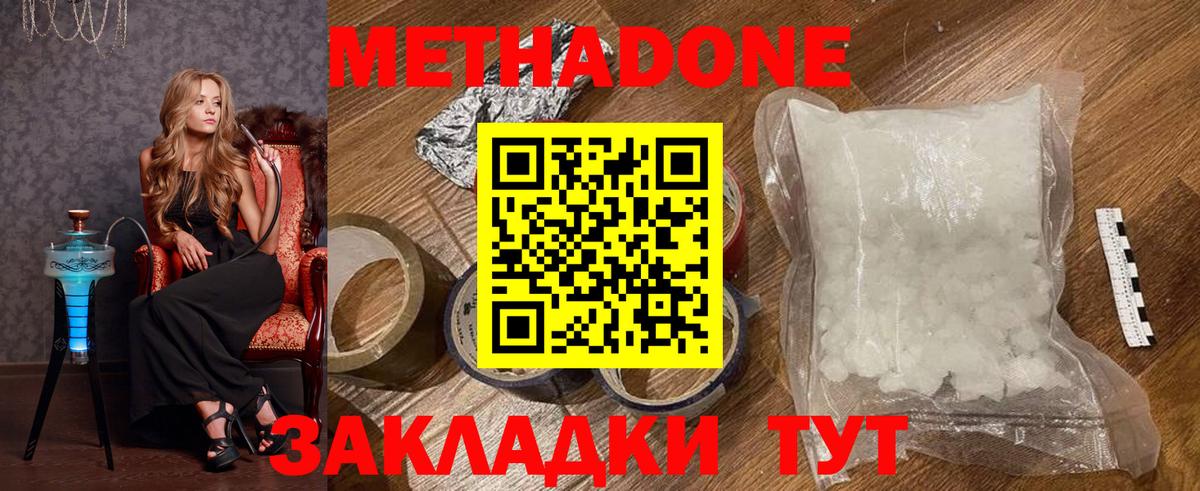 МЕТАДОН белоснежный  Вход с VPN  Печора  Метадон белоснежный 