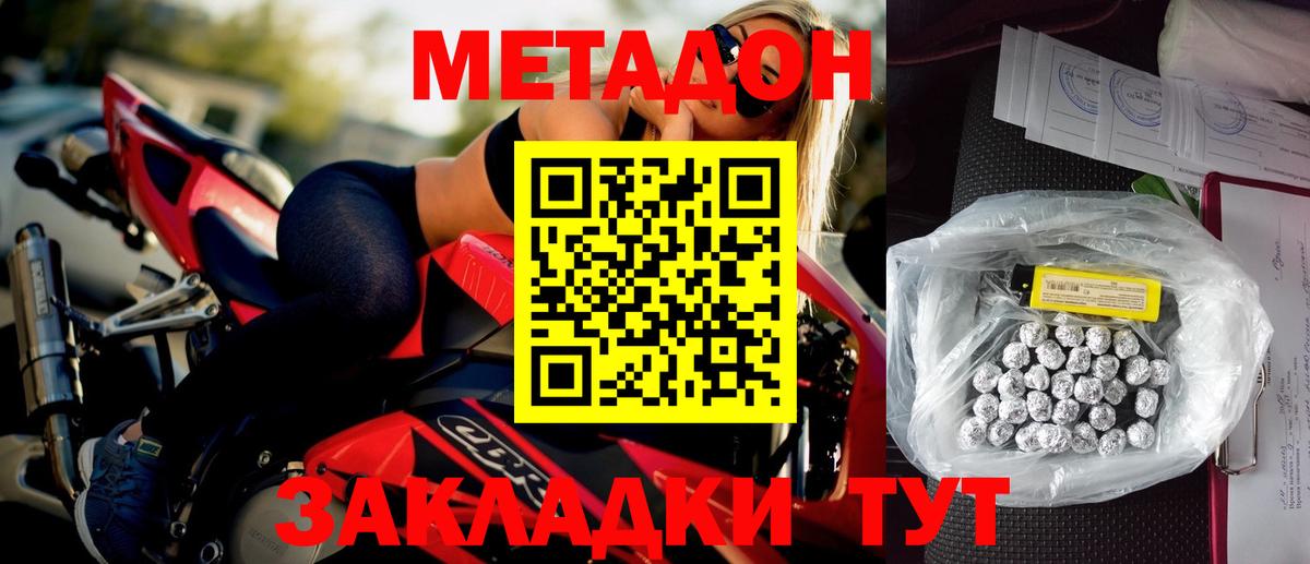 omg tor  Метадон methadone  Печора  Вход с VPN  Метадон белоснежный 