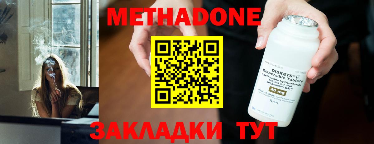 Метадон белоснежный Печора