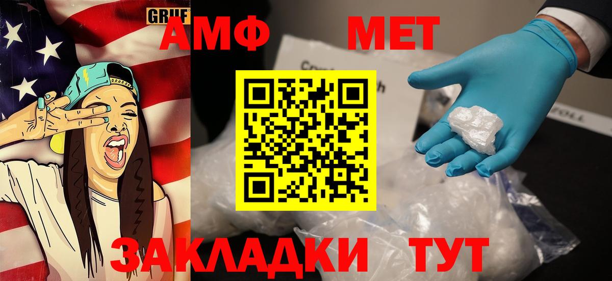 Метамфетамин Methamphetamine Печора