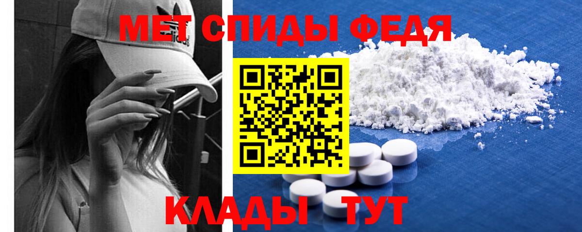 МЕТАМФЕТАМИН кристалл Печора