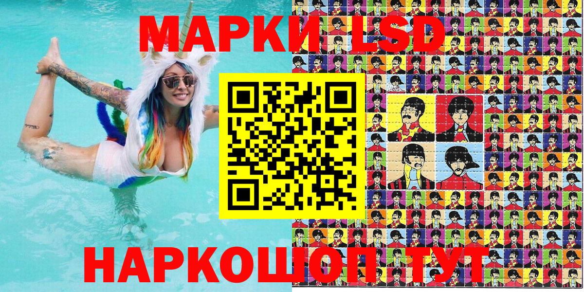 Наркотические марки 1,5мг Печора