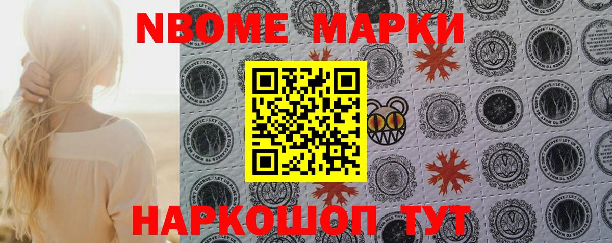 Марки 25I-NBOMe 1,5мг  Вход с VPN  НБОМе  закладка  Печора 